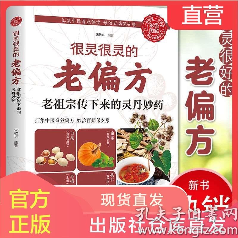 独家新闻（灵丹妙药）最正确生肖