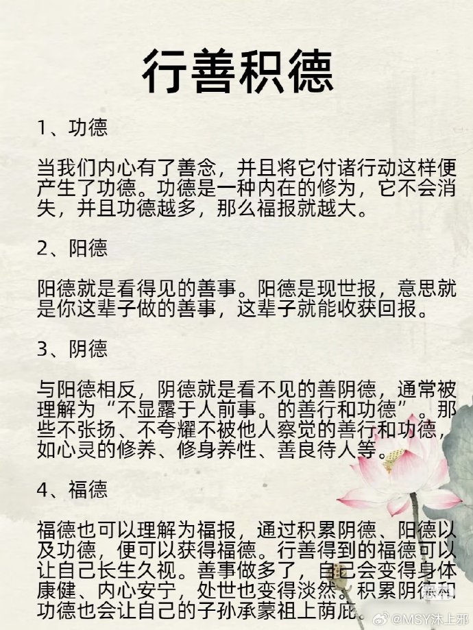 热点剖析:行善积德猜生肖