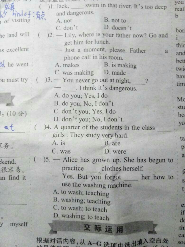 深度剖析（残窗夜月人何处）最佳答案