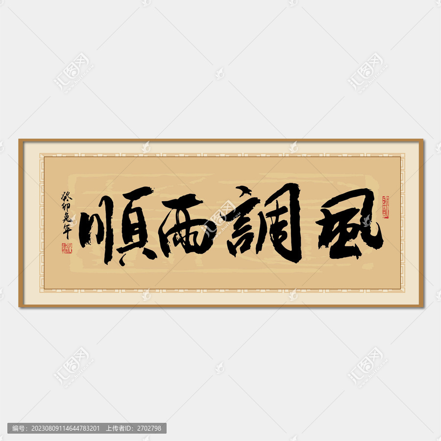 独家观察:风调雨顺打一动物谜底