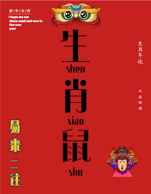 专家解析:四五二十合二码，东方取肖辰寅卯是什么生肖