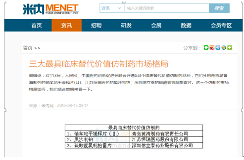 业内点评:大有径庭本期数字