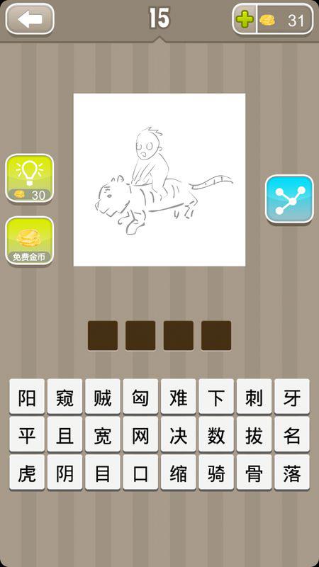 学术阐释（独有干秋）猜一准确动物