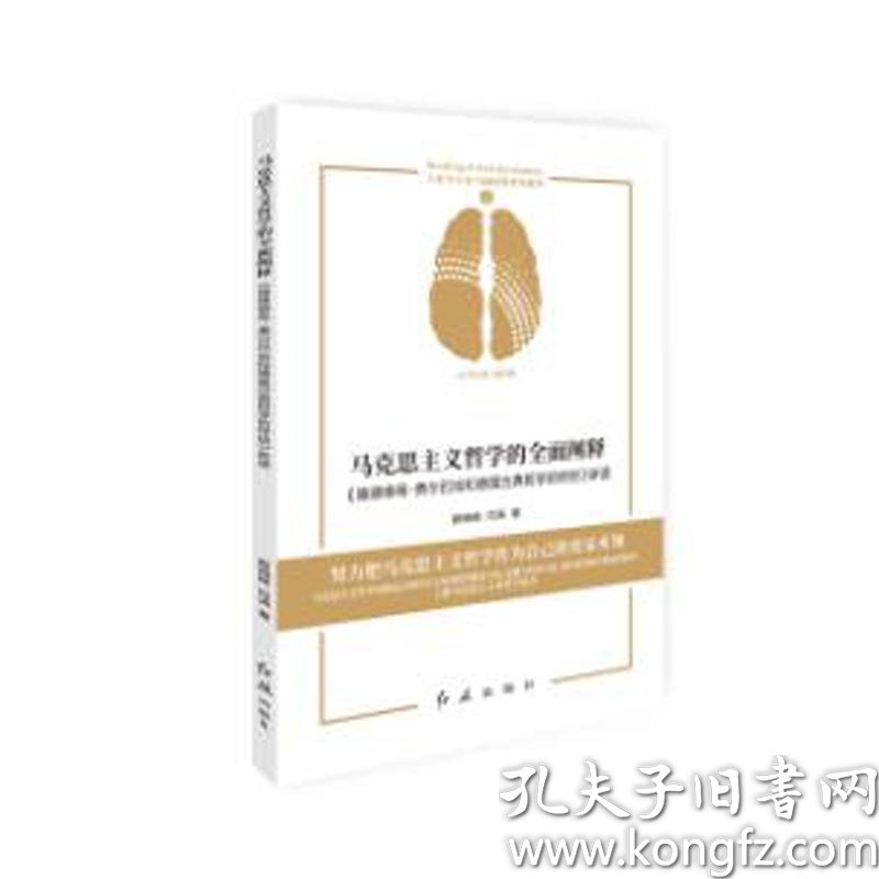 全面阐释（孙子兵法）本期生肖