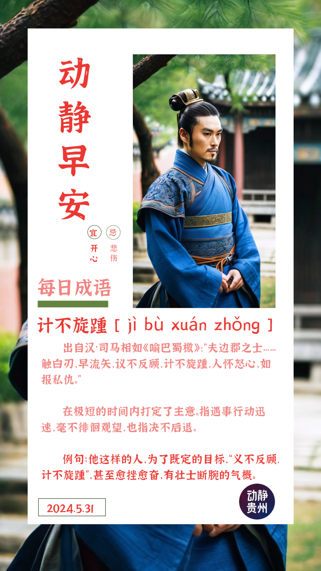 技术阐释（计不旋踵）打一最佳生肖