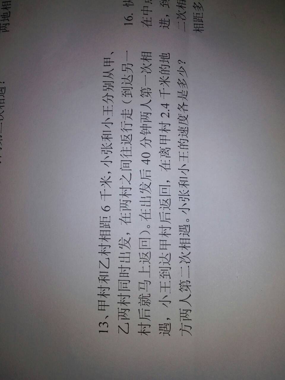 特讯:风调雨顺打一数字