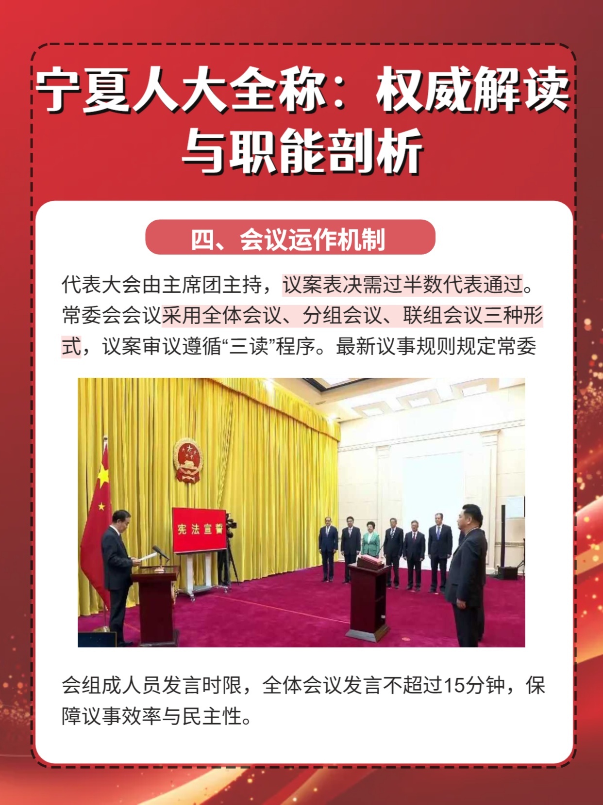 权威解读:龙飞凤舞—自相惊扰猜本期动物