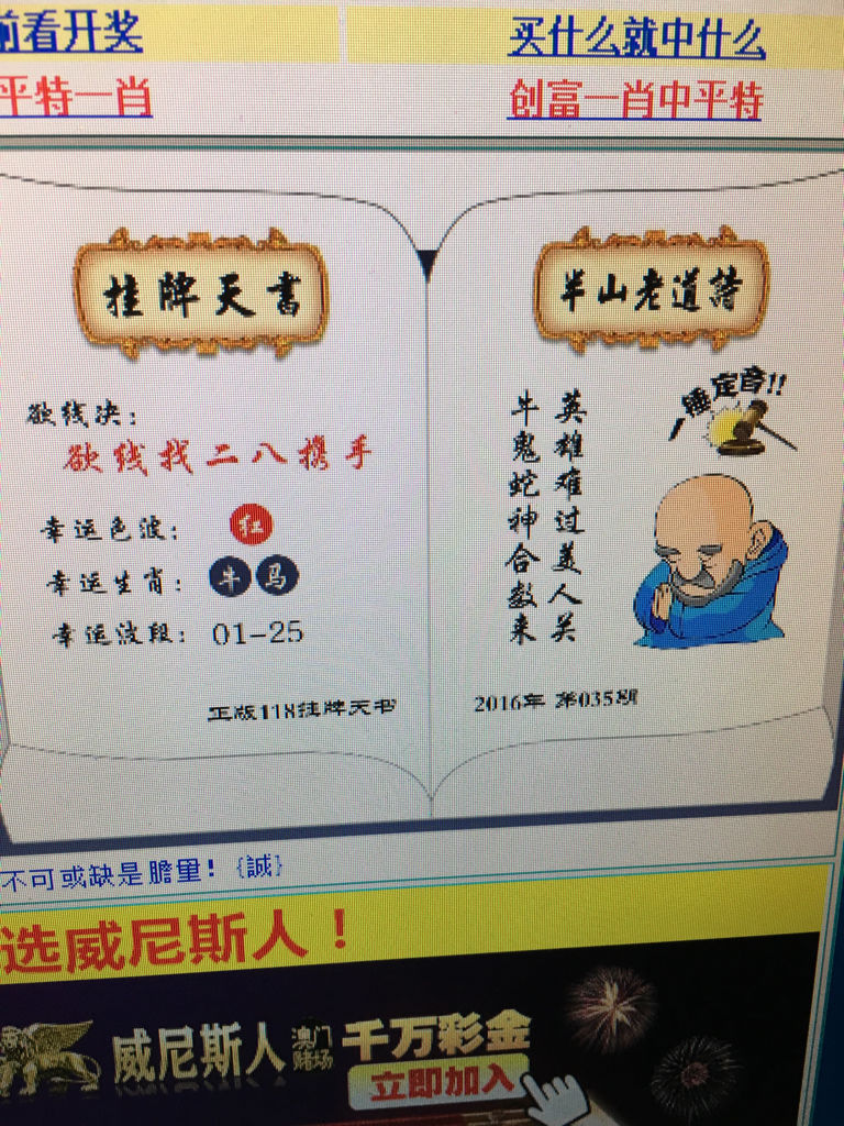 学术阐释（风回五两月逢三）猜本期生肖