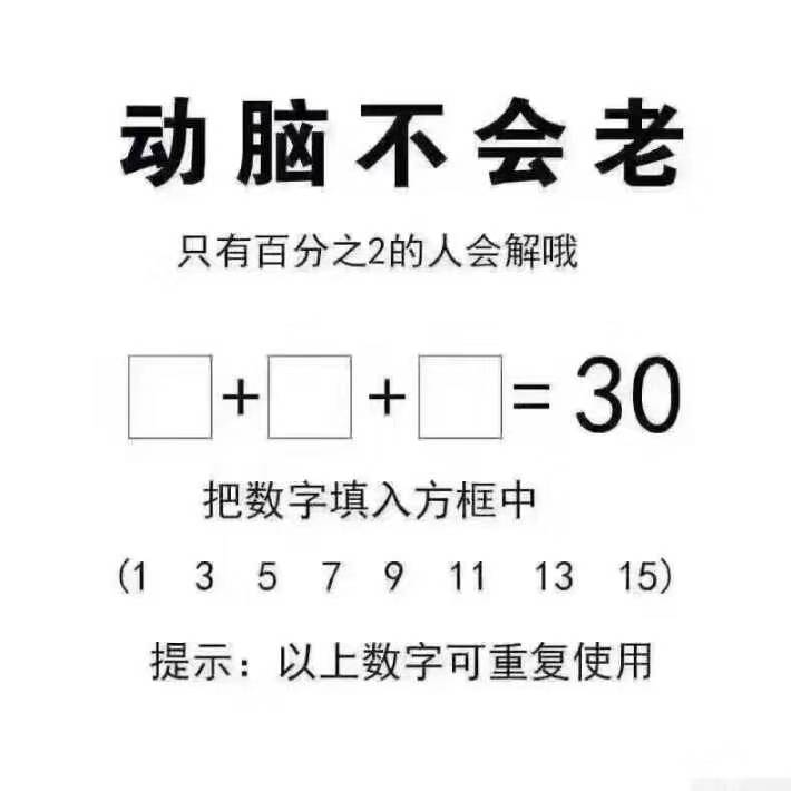 趋势研判:动如脱兔打一准确数字