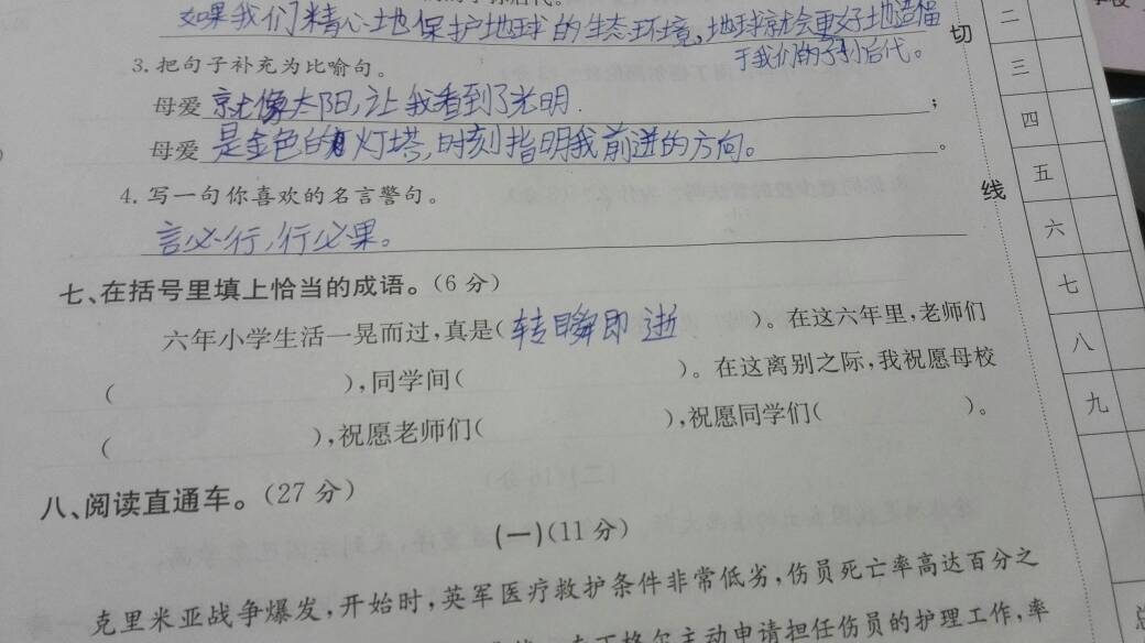 深度剖析（残窗夜月人何处）最佳答案