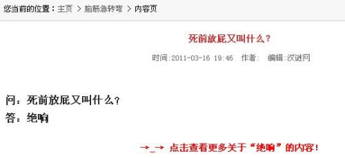 业内点评:死前放屁又叫什么？绝响打一最佳生肖