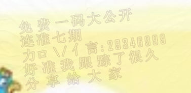 学术阐释:今期虎狗蛇出特，醒心弦里春无极猜一数字