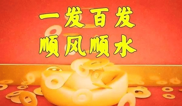 图文解析:金枝玉叶最娇贵，水满金山钱满仓猜本期生肖