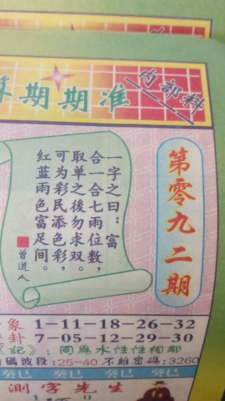 技术阐释:家家户户猜生肖