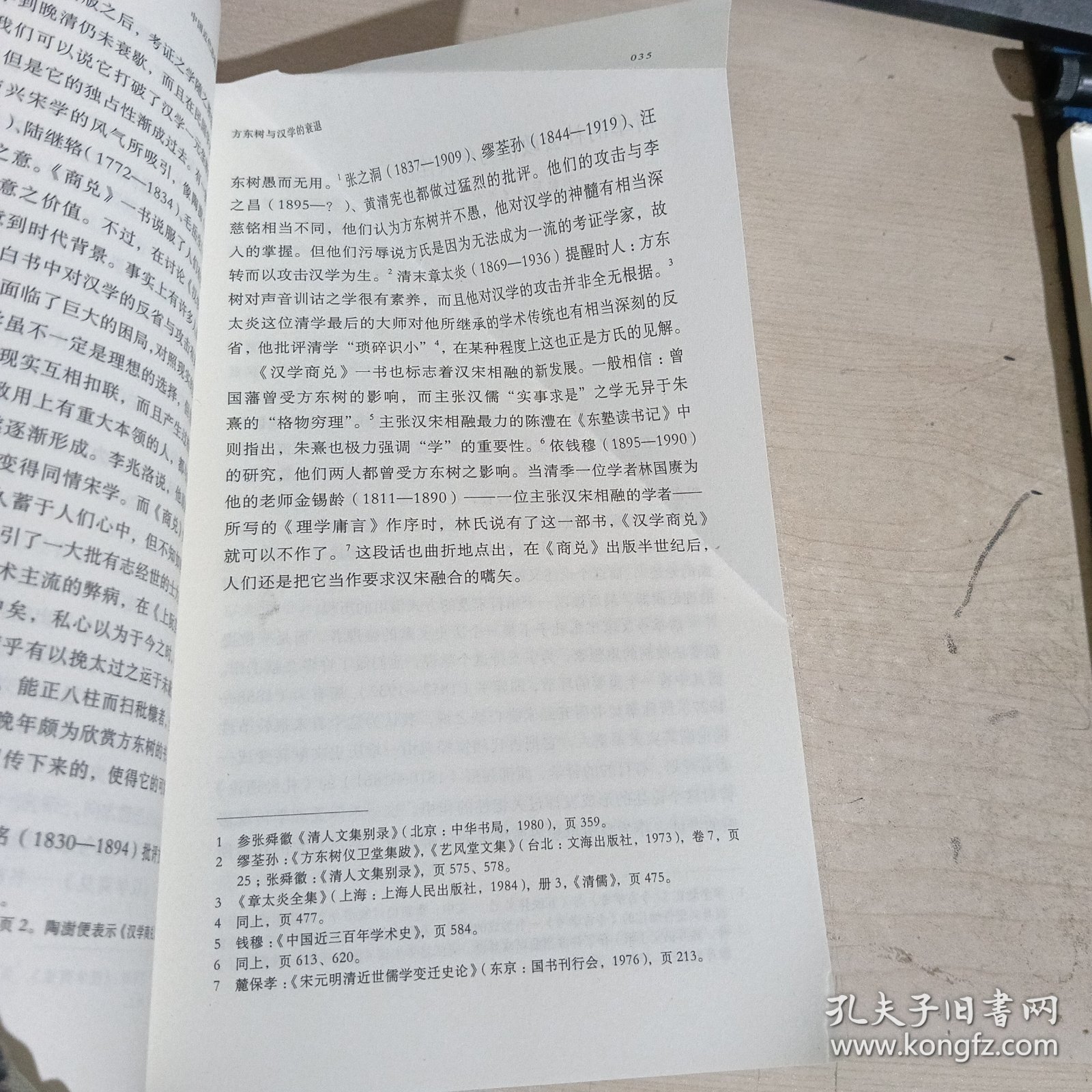 学术阐释:黄钟瓦釜本期生肖