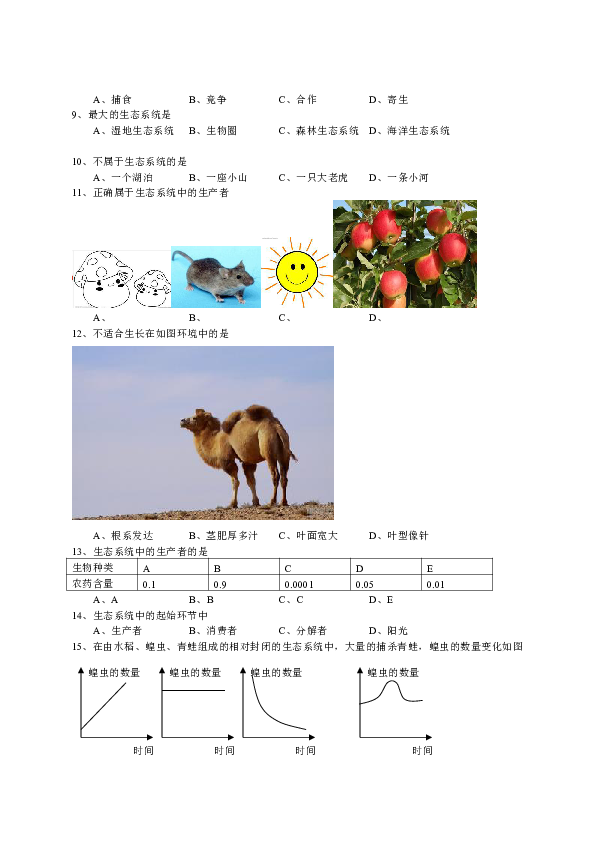 圈内揭秘:大有径庭正确答案动物