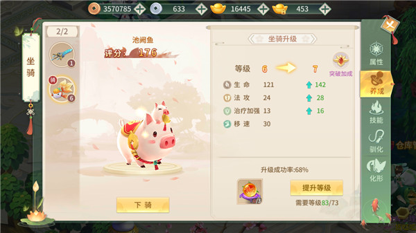 圈内解读:腾云驾雾猜一动物