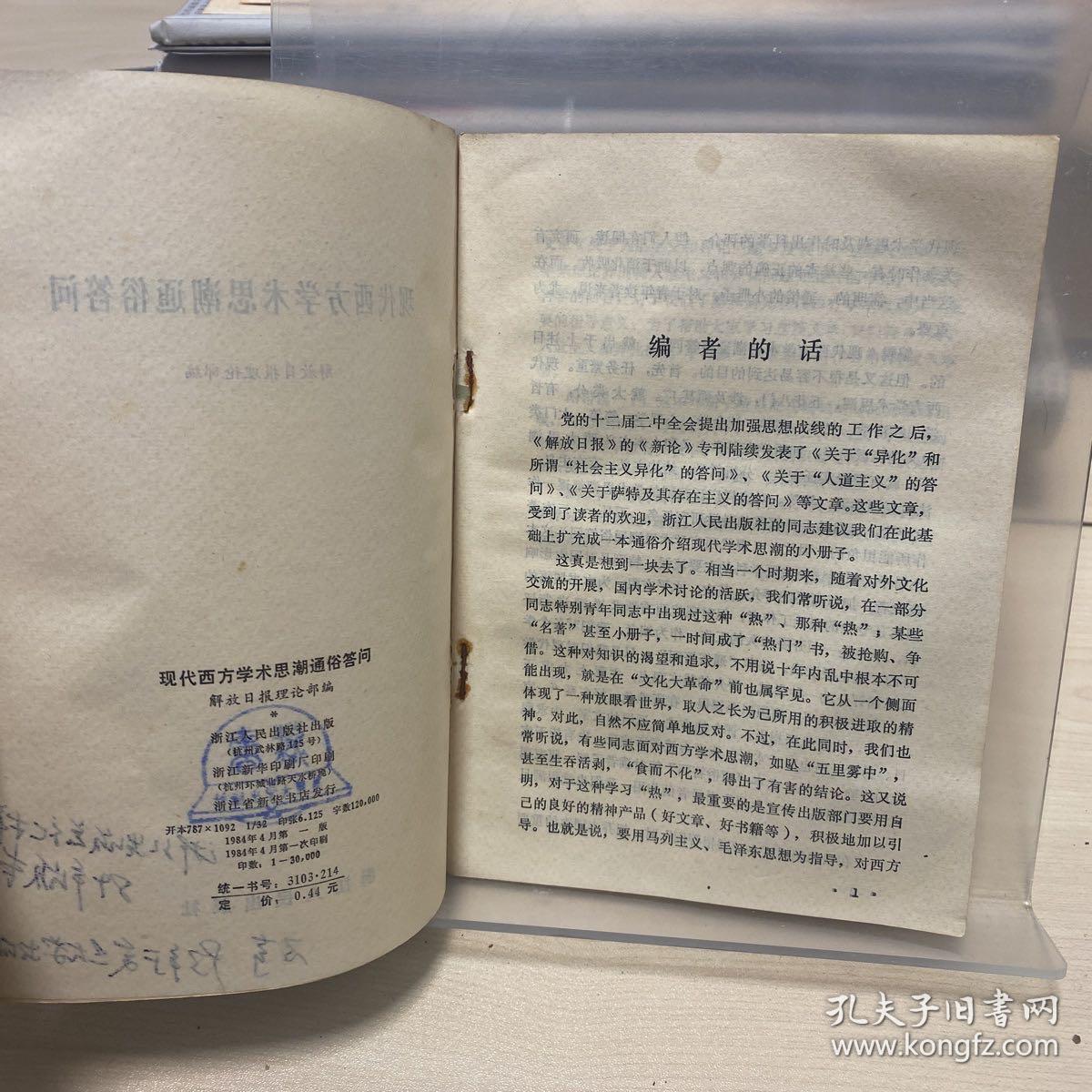 学术阐释:历来富贵三更梦比喻什么动物