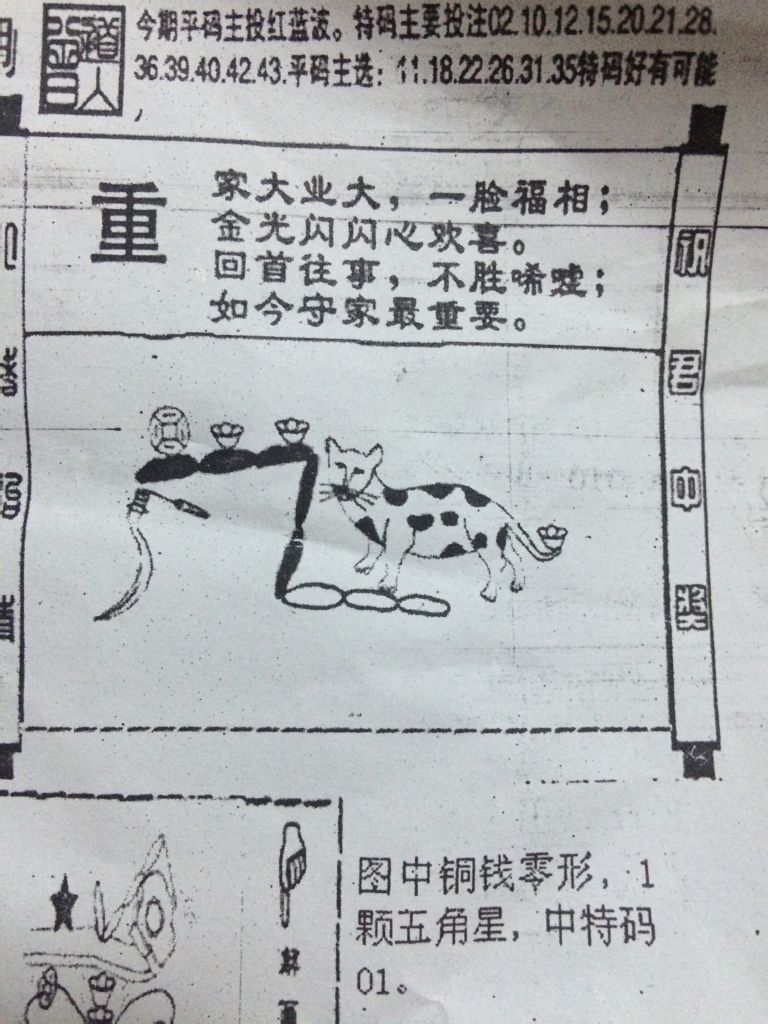 趋势研判（今期生肖找包公，二三门中出特码）猜一生肖