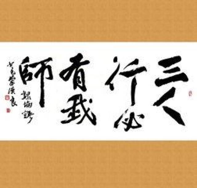 独家新闻:三人同行必有师，诗情画意难搞懂代表什么动物
