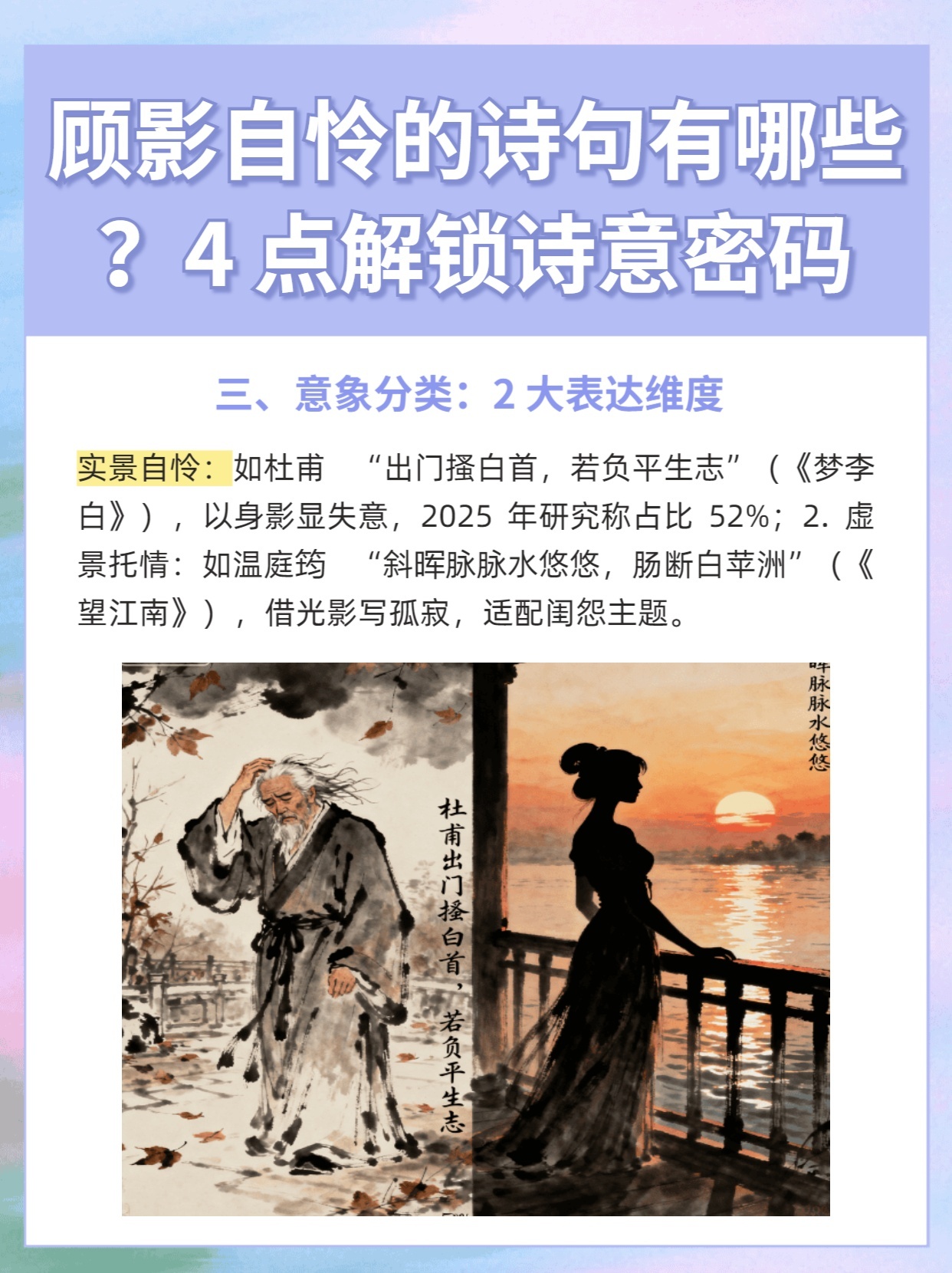 全面阐释:顾影自怜打一准确数字