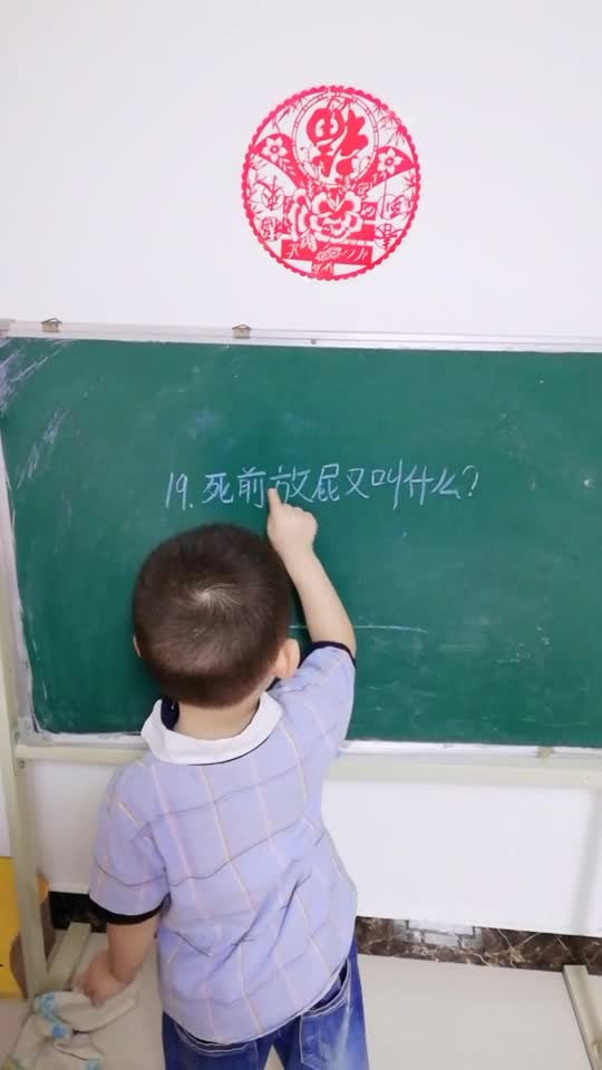 内幕披露:死前放屁又叫什么？绝响猜数字