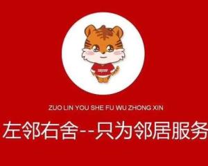 独家观察:左邻右舍好和睦本期数字