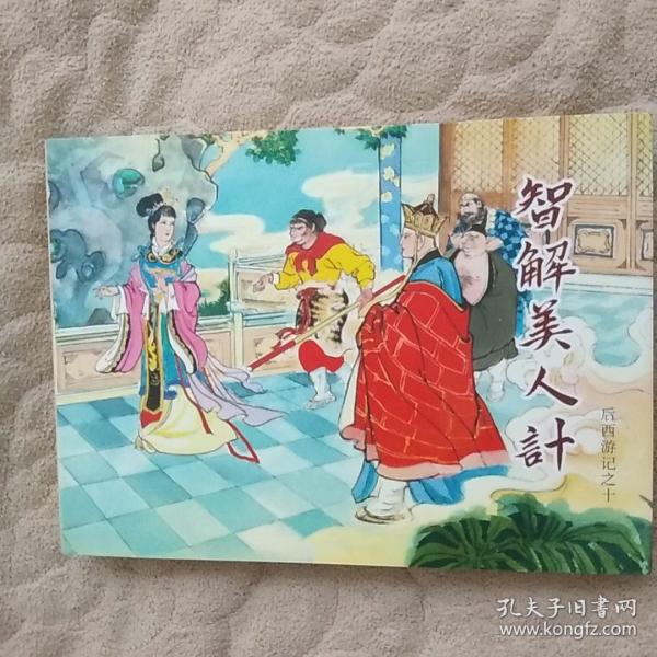 权威解读:特码猜出是美人，蓝红开出生肖东最佳答案