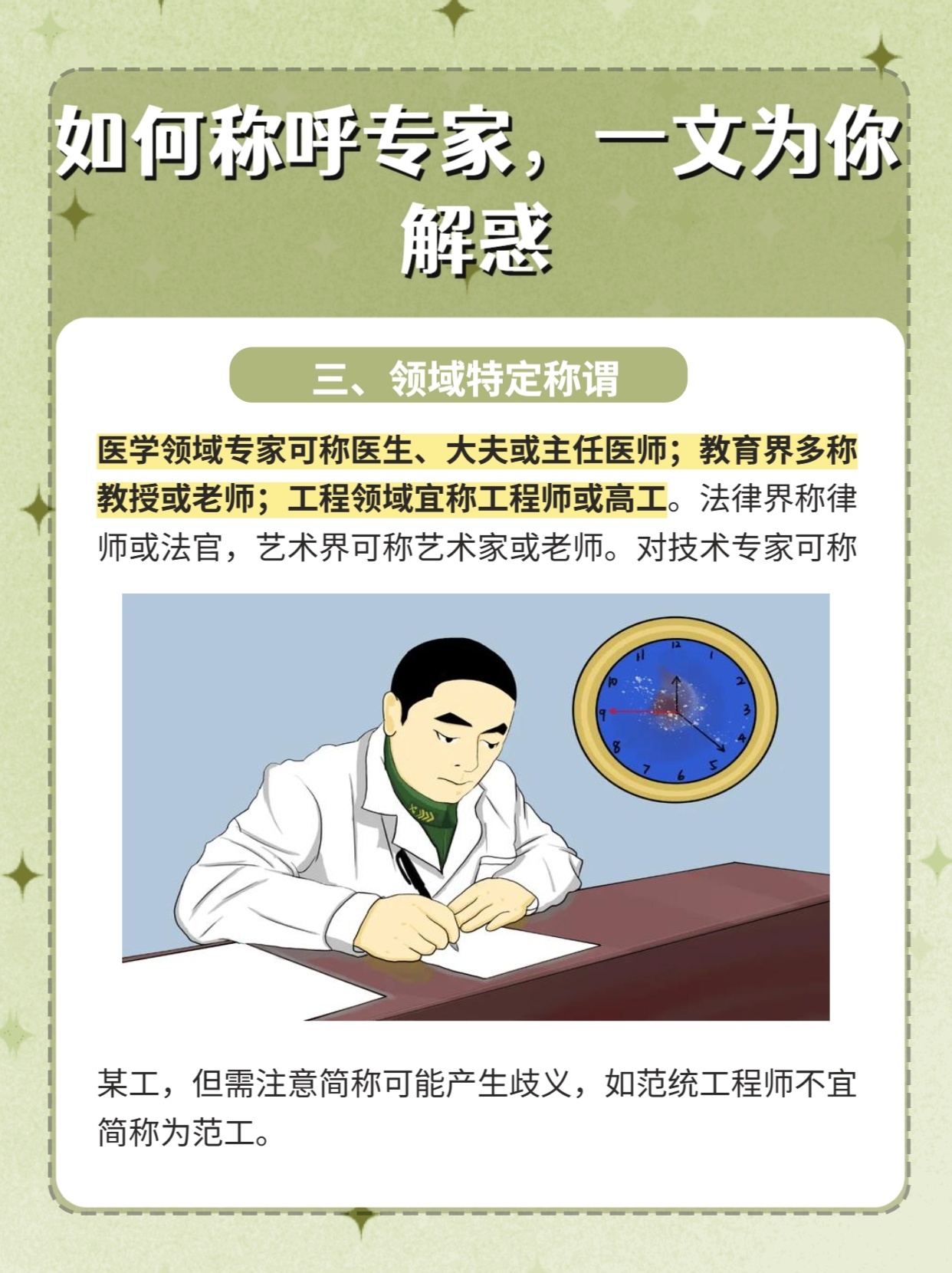 专家解析:怕吓的生肖打一准确生肖动物