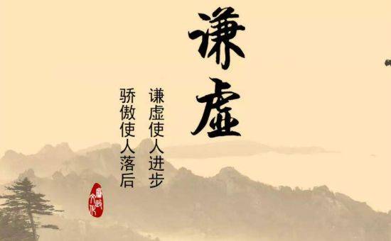 行家点评（谦虚谨慎）代表什么动物