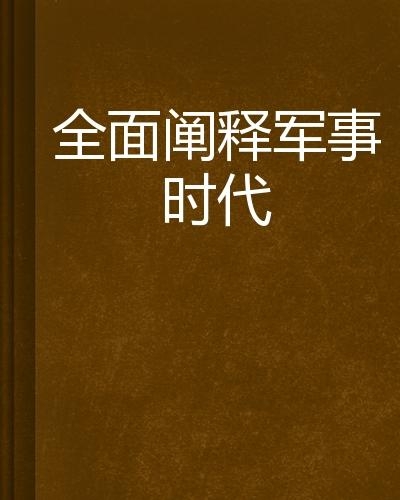全面阐释:高处下望打一准确数字