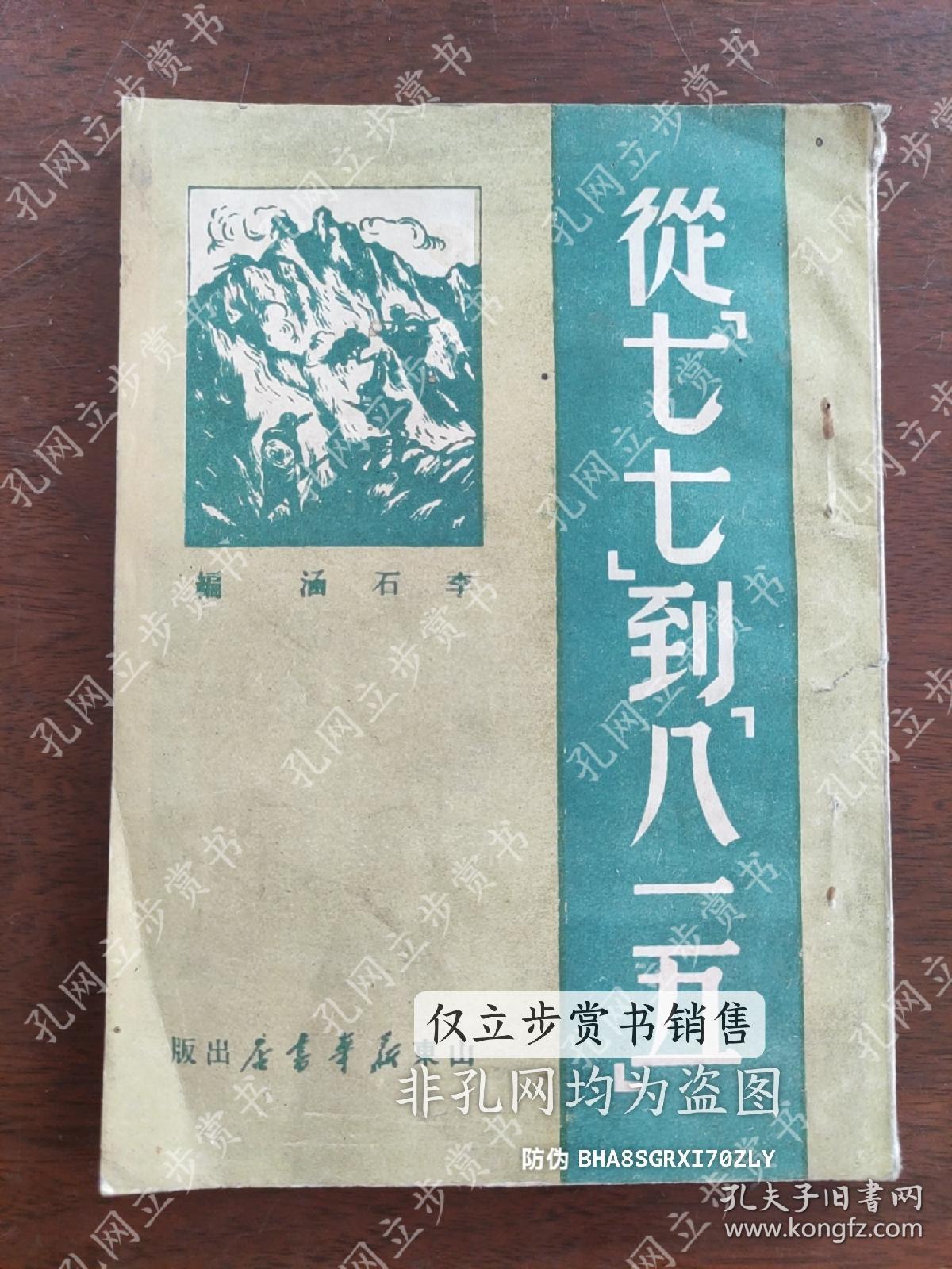 热点剖析（十七十八定要防，一日三餐不用愁。是什么生肖