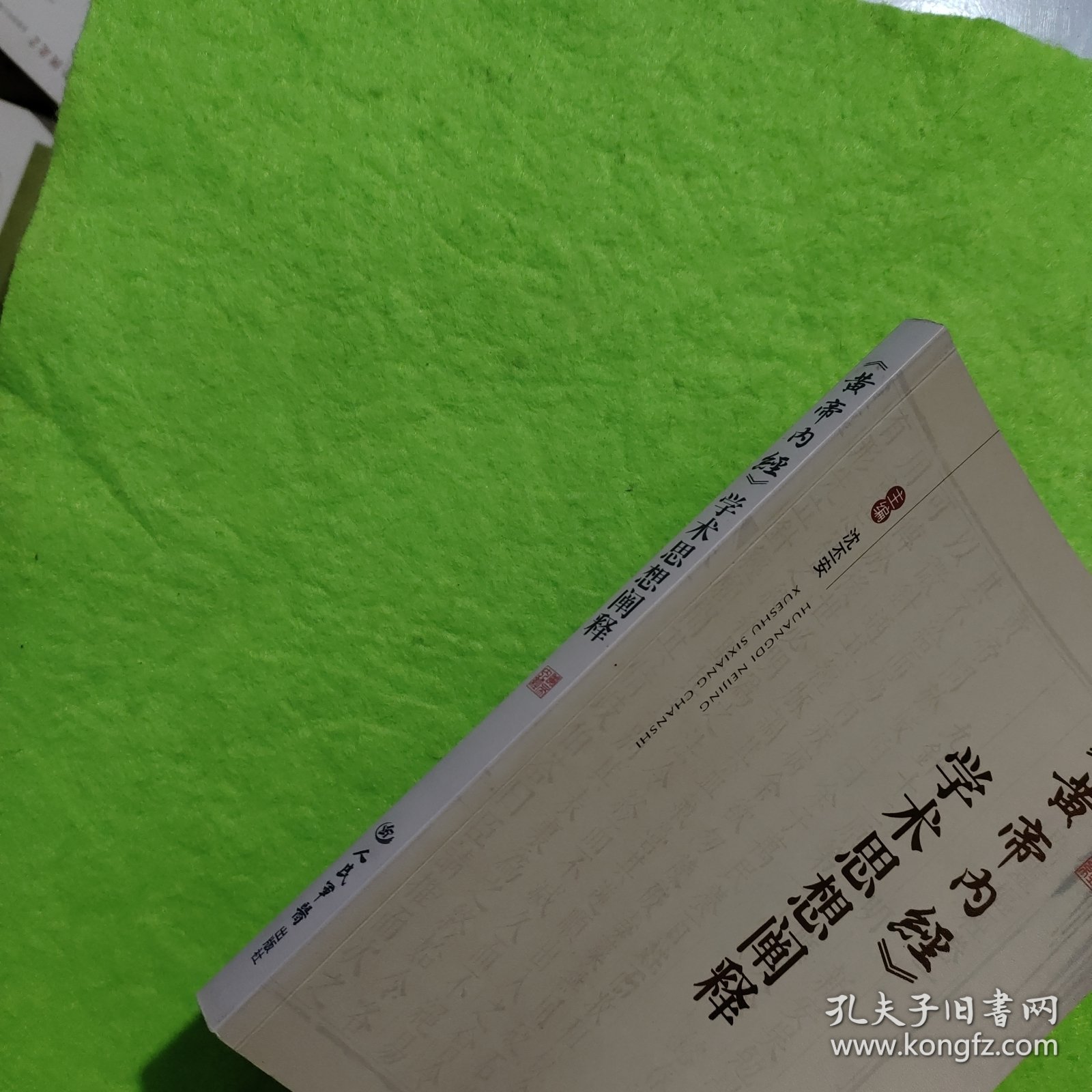 学术阐释:黄钟瓦釜本期生肖