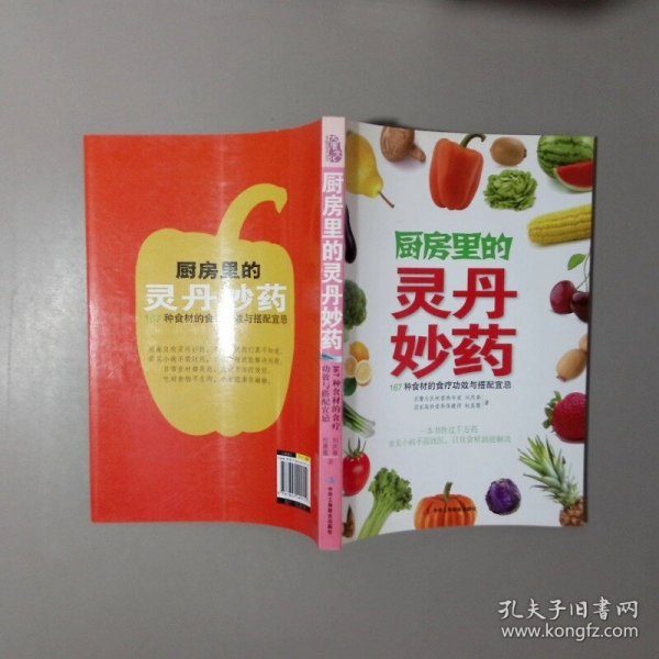 视角拆解（灵丹妙药）代表什么准确生肖