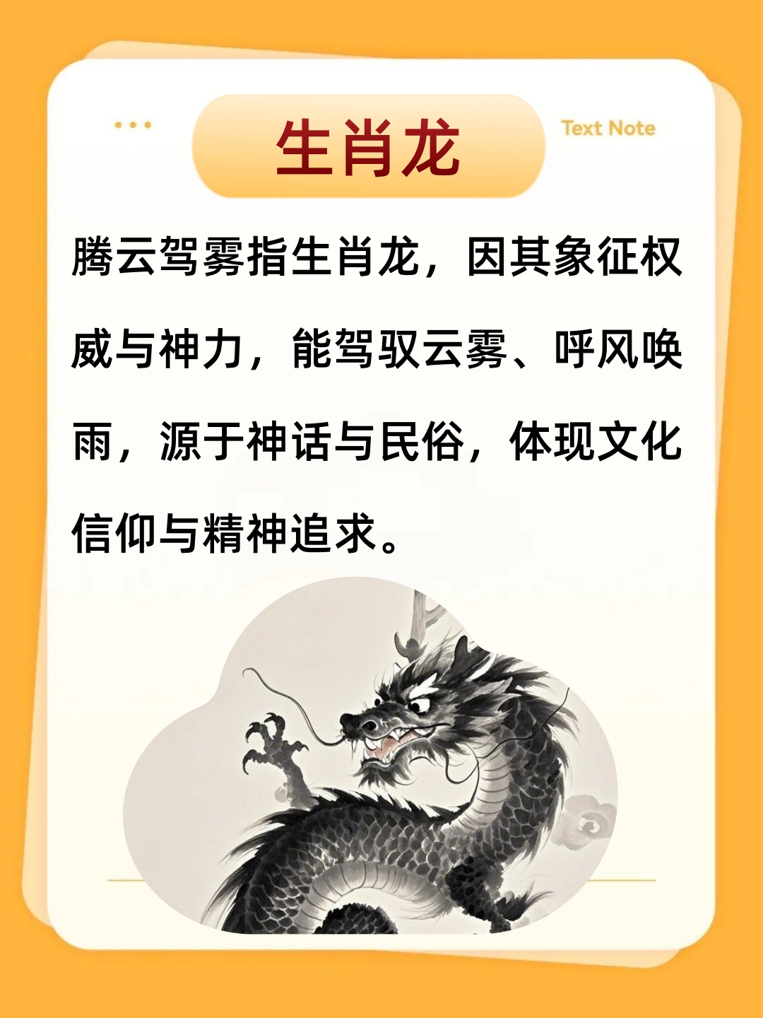 热点剖析:腾云驾雾指什么动物