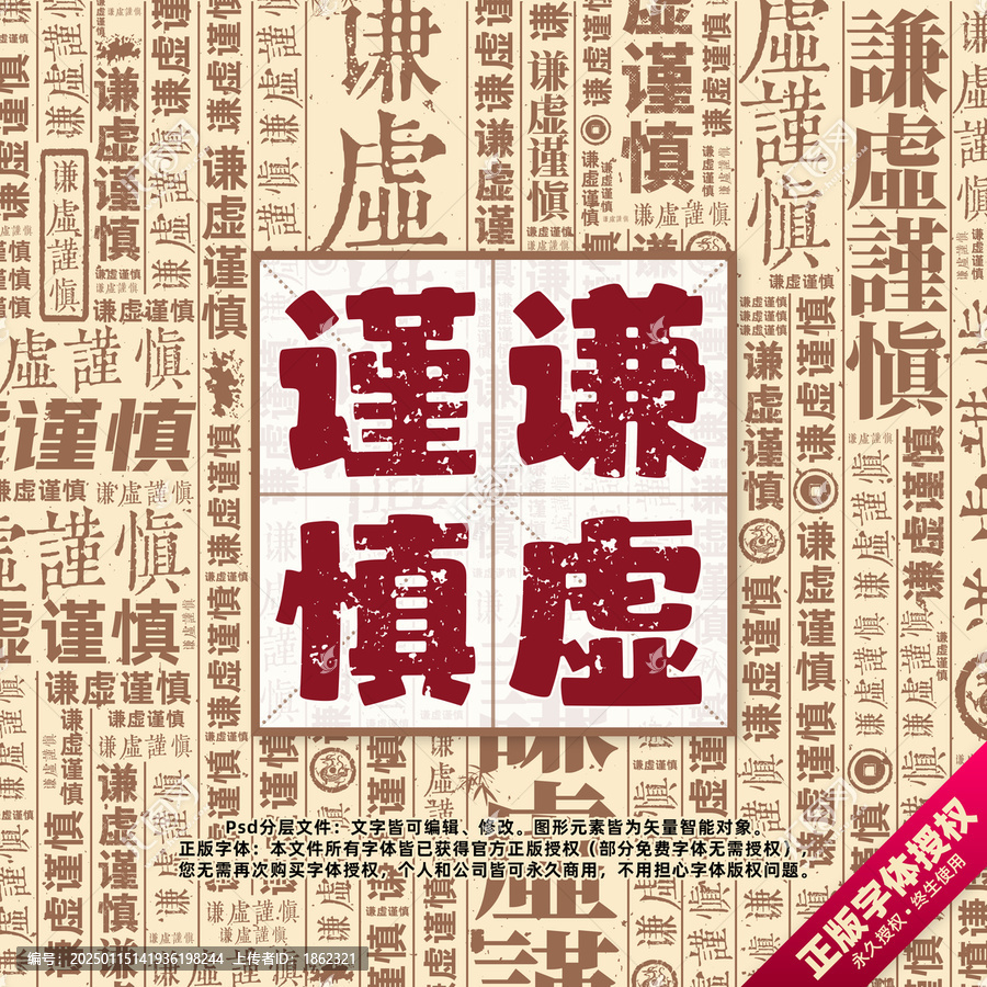 行家点评（谦虚谨慎）代表什么动物