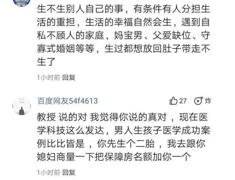 深度报道:望而生畏不敢进打一准确数字