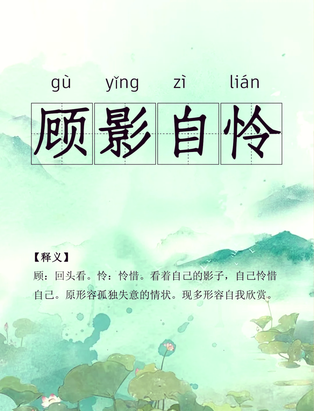 首发资讯:顾影自怜指哪个生肖