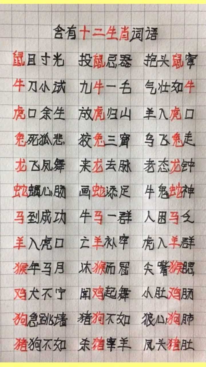 权威解读（一六是八要看清，二七相伴同台走）打一最佳最佳生肖词语