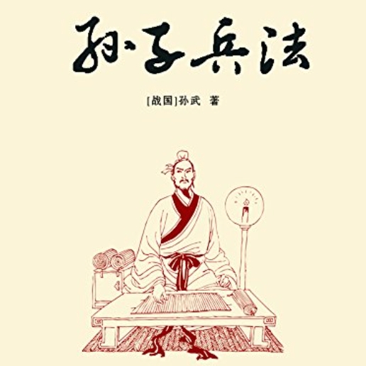 首发资讯（孙子兵法）打一准确数字