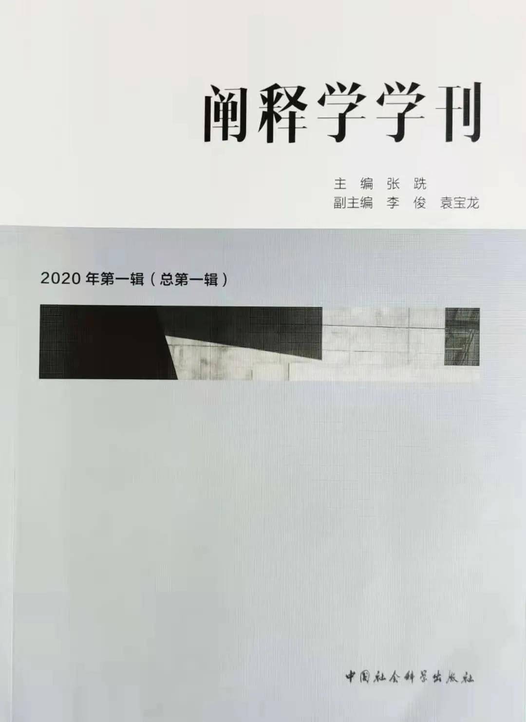 学术阐释:画龙点睛打一动物谜底