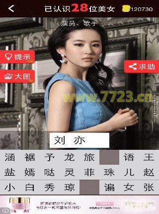 热点剖析:特码猜出是美人，蓝红开出生肖东猜一生肖