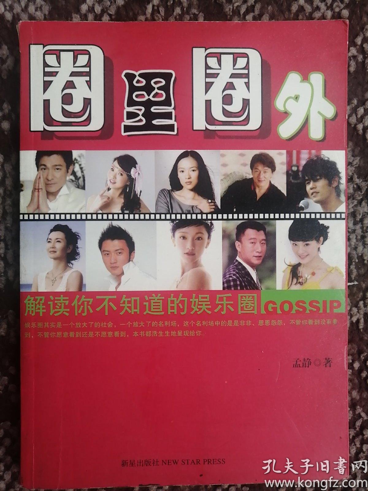 圈内揭秘:怕吓的生肖打一数字