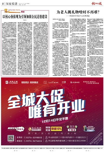 深度报道（计不旋踵）打一动物谜底