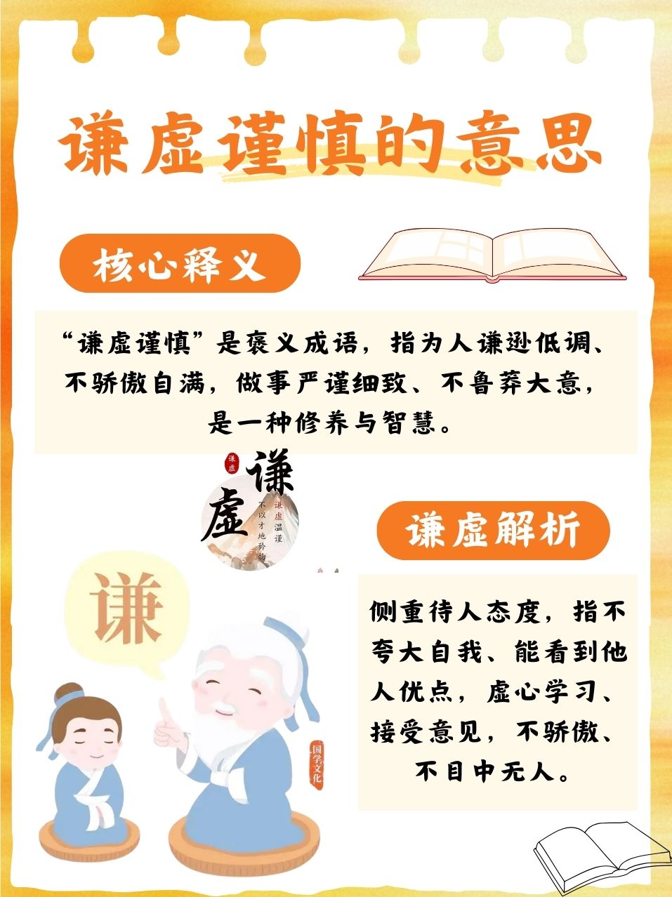 专家解析（谦虚谨慎）正确答案动物