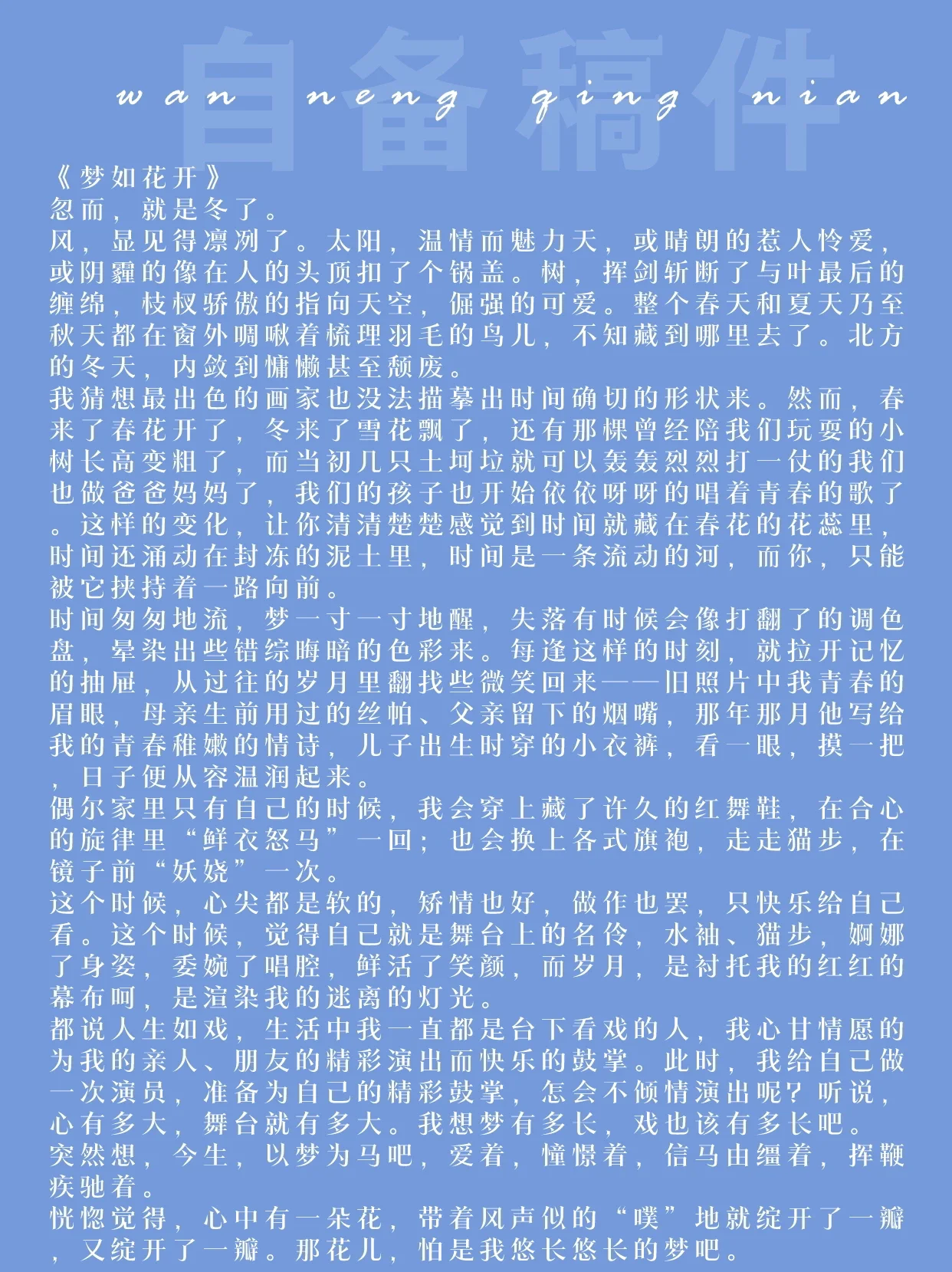 独家稿件（伍月孤忠）最佳答案