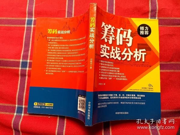 实战解析:文思如泉猜一数字