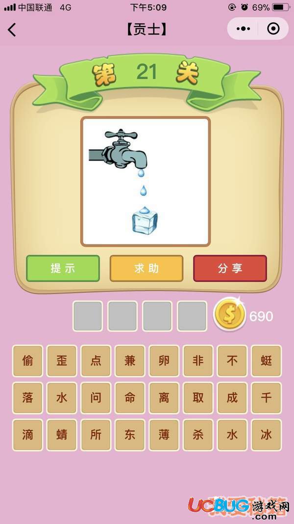 特讯:滴水成冰猜生肖数字