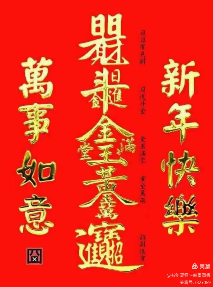 内幕披露（山中里面有阴木，堆金积玉吉言欢）最正确生肖