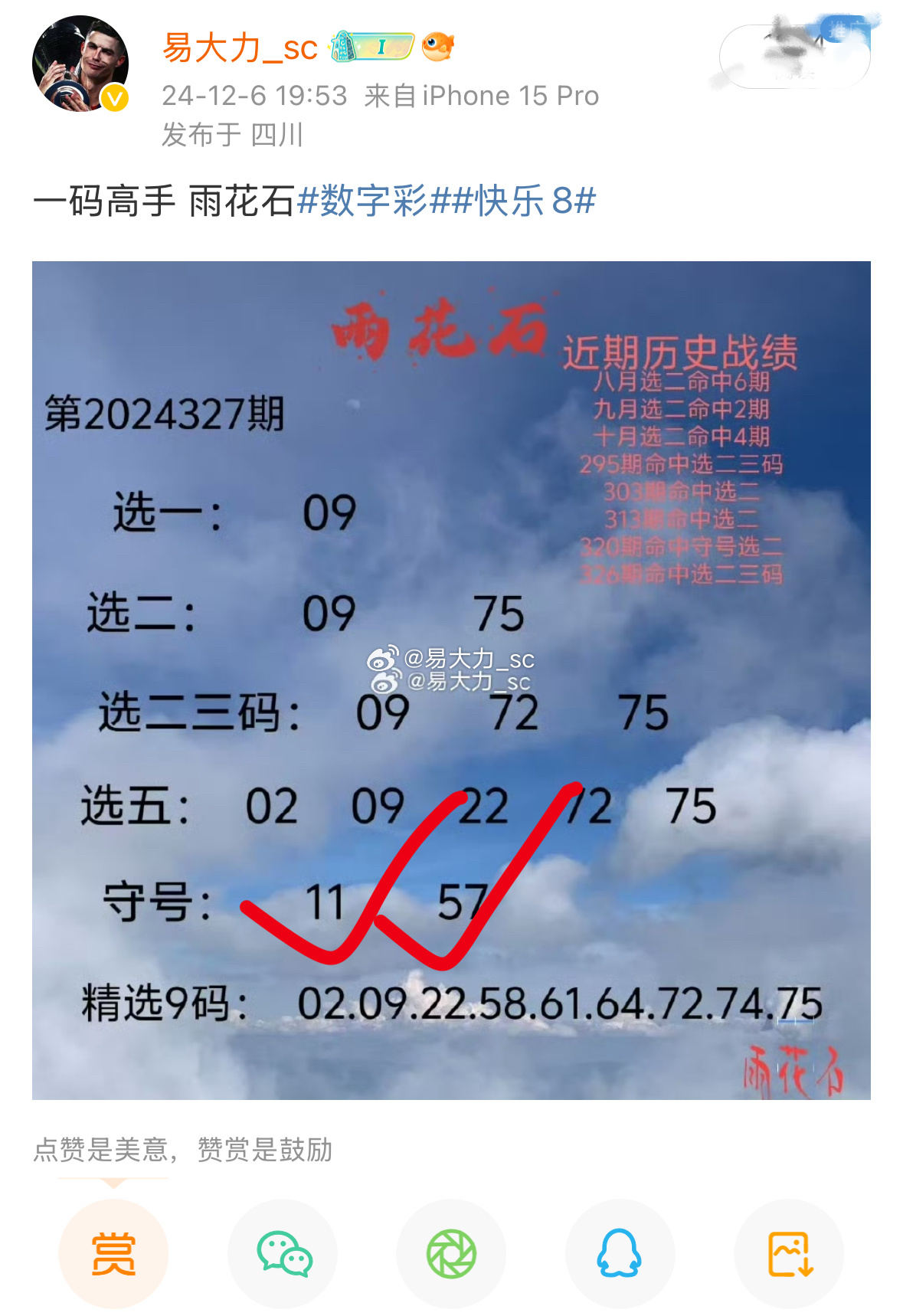 特讯:今期特码很明显，正码买马是最好猜动物